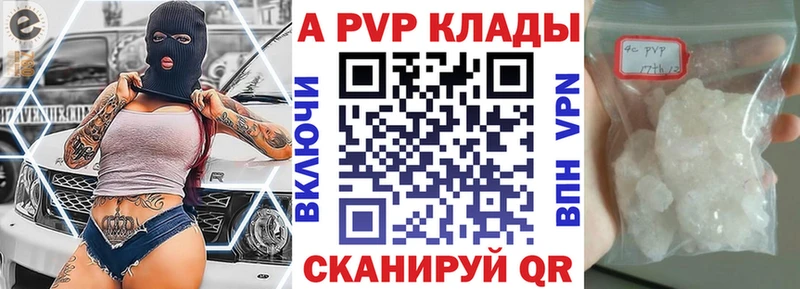 Alfa_PVP Crystall ОМГ ОМГ ссылки Пустошка