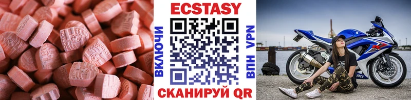 цены   Пустошка  Ecstasy ешки 