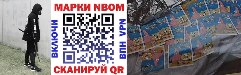 где можно купить   Пустошка  Марки NBOMe 1500мкг 